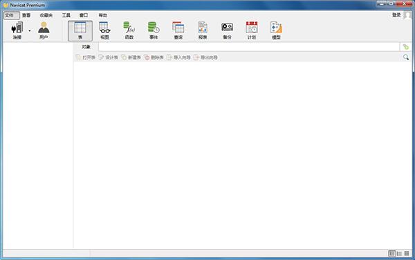 Navicat Premium 11特别版 第2张图片