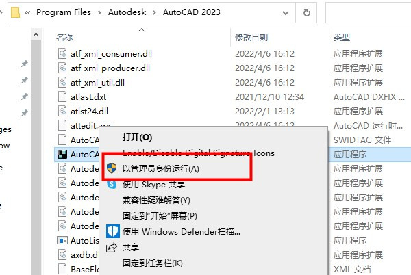 安装步骤截图7