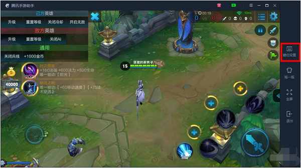 手柄设置方法截图1