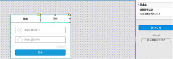 Axure RP9汉化包登录注册页面如何制作