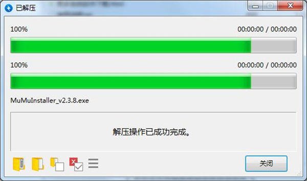 bandizip怎么解压文件截图5