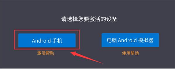 飞智按键映射激活工具使用教程1