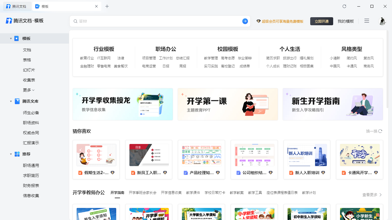 使用教程截图4
