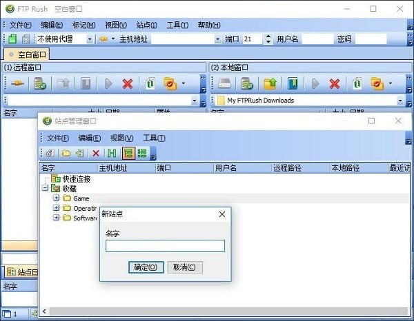FTPRush软件截图