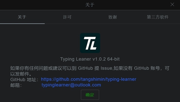 软件介绍截图