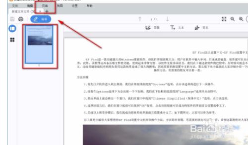Movavi PDFChef如何提取PDF页面3