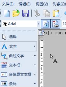 NiceLabel旗舰版使用方法2