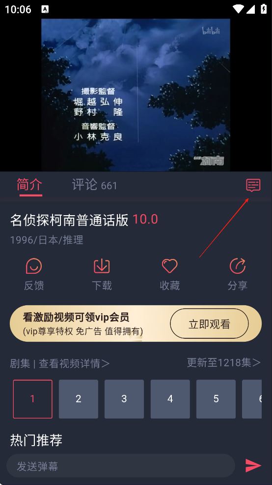 关闭弹幕3