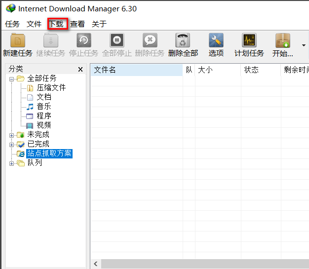 使用教程截图1