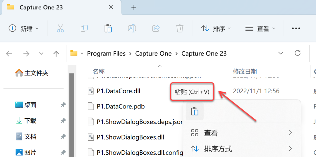 安装教程11