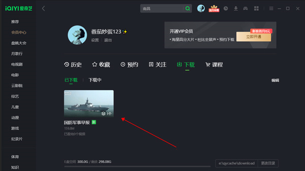 下载视频方法截图4
