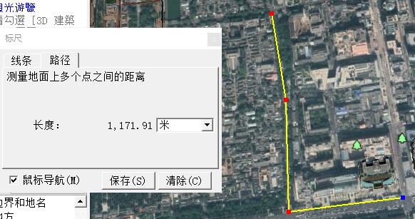 Earth地球使用方法4