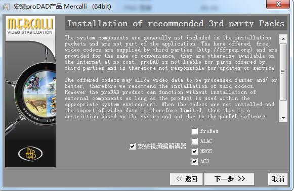 安装方法截图4