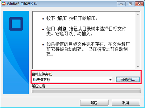 拼兔助手安装方法