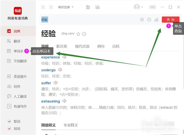 怎么导入单词本截图5