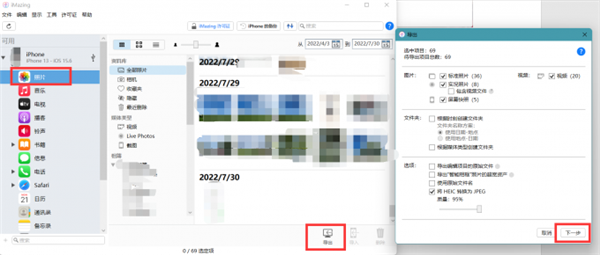 iMazing常见问题3