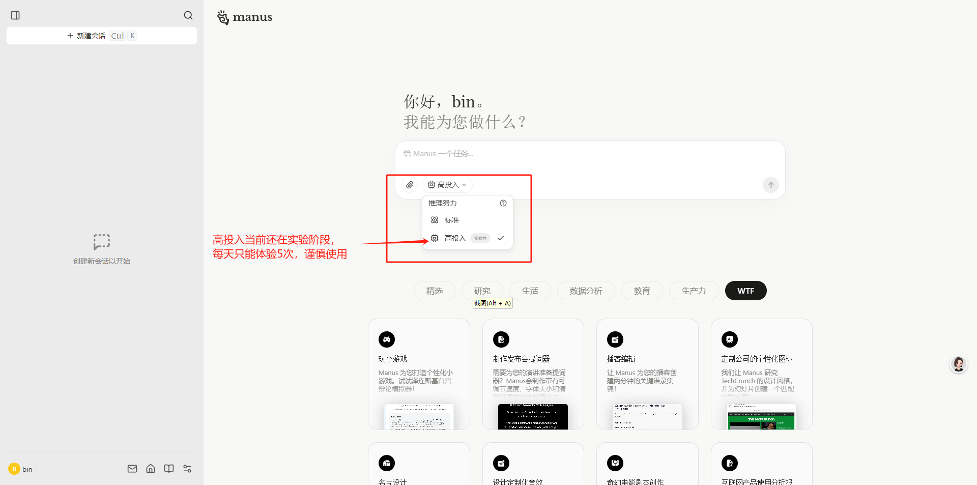 使用方法截图5