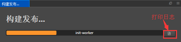 Cocos Creator封装成安卓程序8