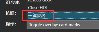 如何修改快捷键截图3