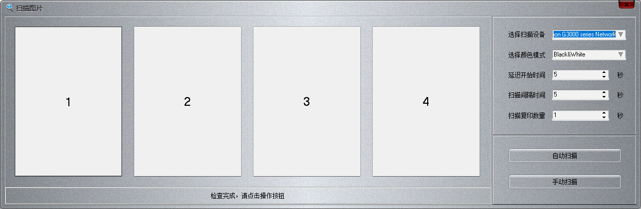 迅唯识图转字大师下载截图