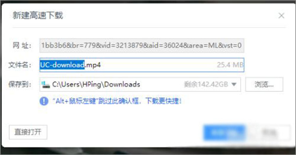 UC浏览器2024最新版怎么下载视频
