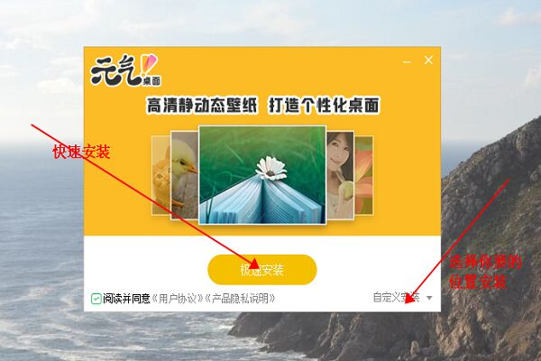 元气壁纸电脑版使用教程1