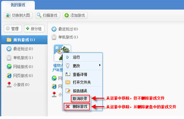 逗游游戏盒如何删除游戏？