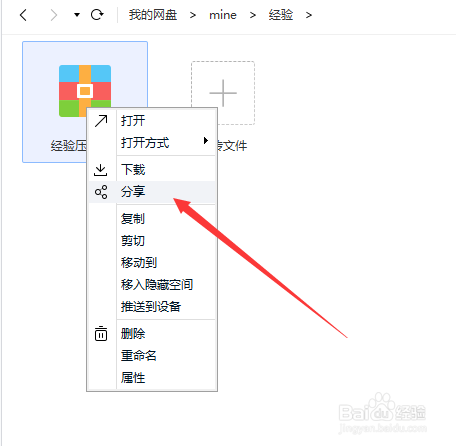 百度云无限加速特别版怎么解压