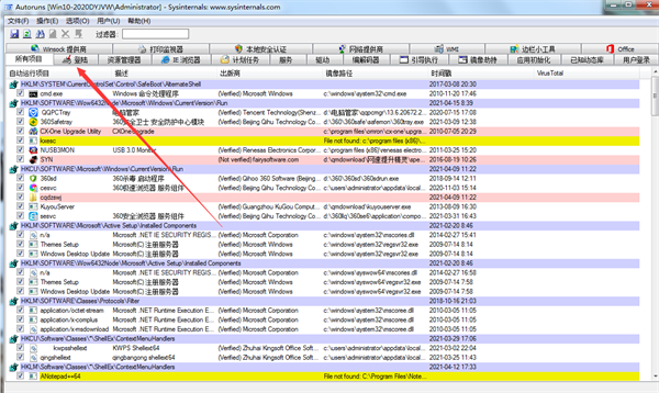 Autoruns最新版软件特色截图