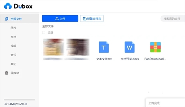 百度网盘国际版截图