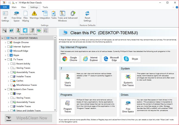 R-Wipe&Clean绿色版