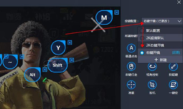雷电模拟器怎么设置最流畅？4