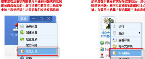 逗游游戏盒怎么预载