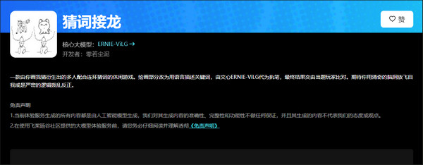 使用说明截图9
