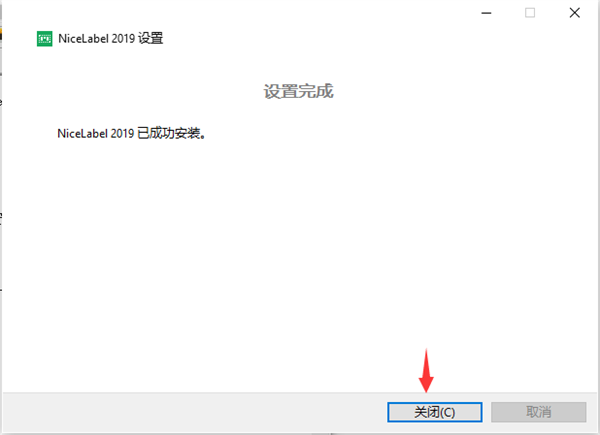 NiceLabel安装教程截图10