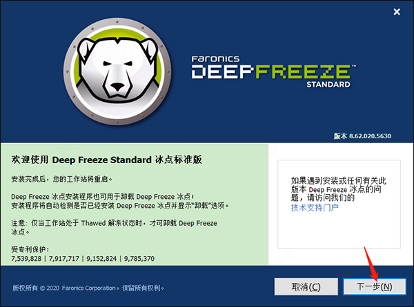 安装教程截图1