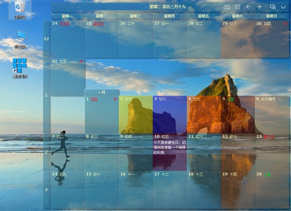 DesktopCal桌面日历 第1张图片