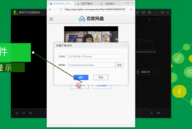 百度云特别版如何不限速