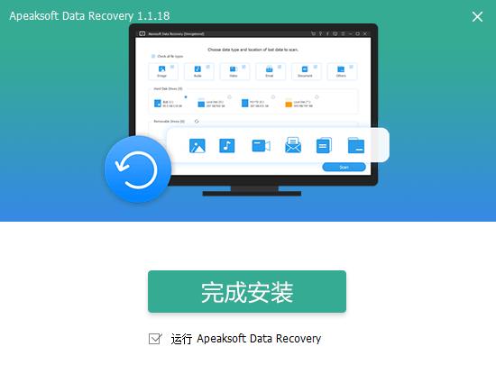 Apeaksoft Data Recovery安装说明3
