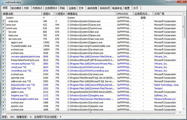 PCHunter最新破解版使用教程截图2