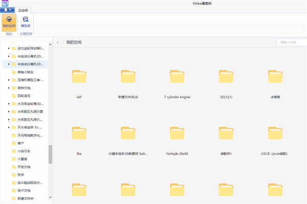 SView看图纸2024最新版 第3张图片