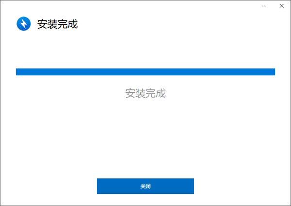 bandzip电脑版安装步骤3