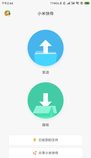 小米快传电脑版截图