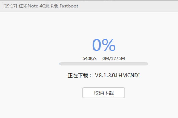 小米助手电脑版怎么刷机
