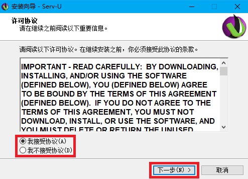 serv u 特别版