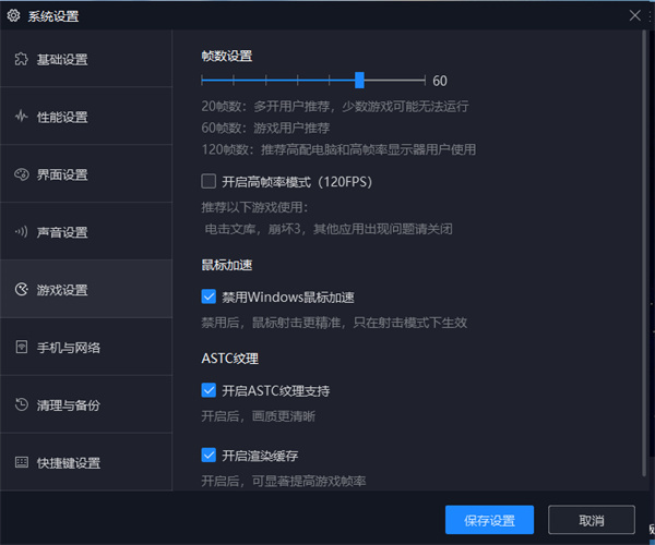 夜神模拟器客户端如何调整模拟器性能