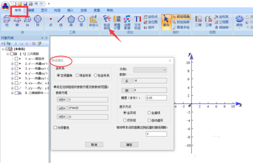 几何霸图使用教程