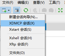 xmanager怎么连接服务器截图1