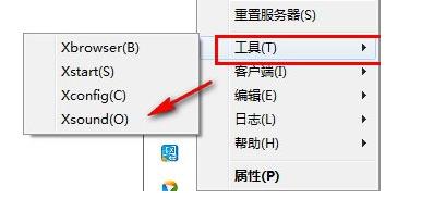 xmanager使用教程截图2