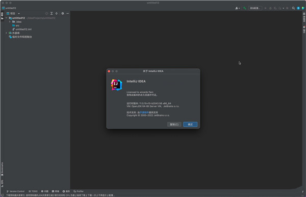 IntelliJ IDEA Mac版 第1张图片